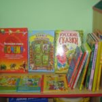 Полка с детскими книгами
