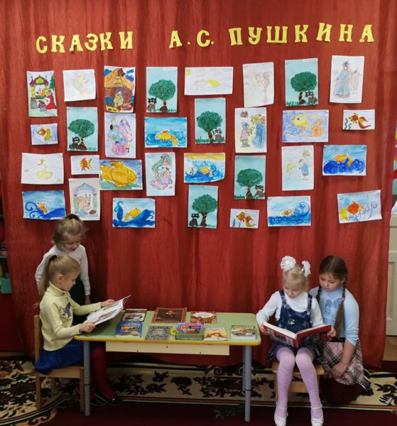 Выставка «Сказки Пушкина»